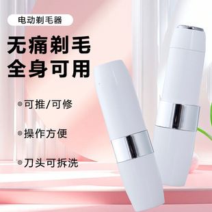 ریش تراش برقی جدید بین مرزی، اپیلاتور شارژی، دستگاه اصلاح اجزای خصوصی کل بدن، دستگاه چند منظوره رفع موهای زائد زنانه، تحویل دسته ای مختلط ظرف 48 ساعت