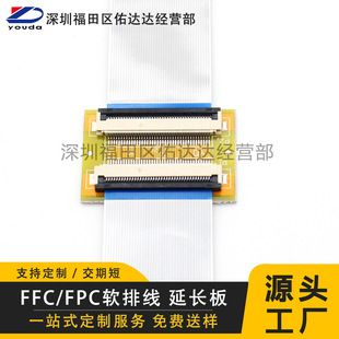 اف‌پی‌سی ریبون کابل اتصال 4 تا 40 پین با کانکتور چرخشی