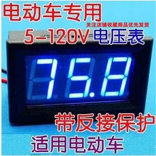 ولت متر دیجیتال دو سیمه DC 5V-120V با نمایشگر دیجیتال، ضد اتصال معکوس