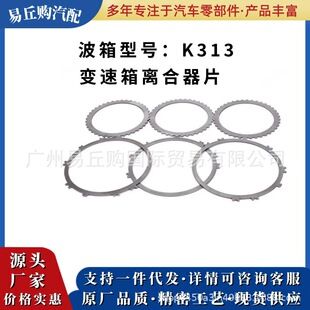 گیربکس اتوماتیک کیت کلاچ و فولاد W076881A K313 برای تویوتا