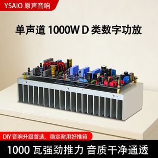 برد آمپلیفایر دیجیتال تککاناله UAD1000W کلاس D با هیتسینک