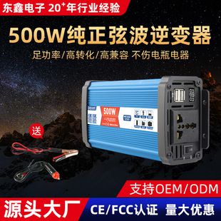 اینورتر خودرو سینوسی خالص 12v24v به 220v110v با نمایشگر و USB