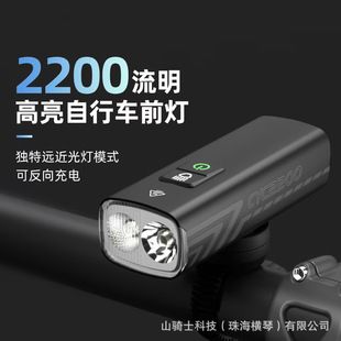 چراغ دوچرخه کوهستان مدل CYC2200 با قابلیت پاوربانک