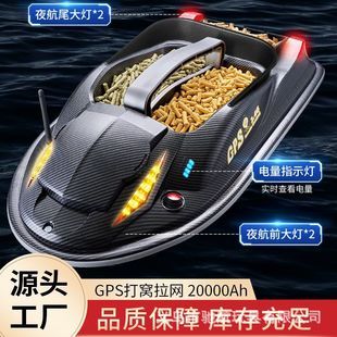 قایق کنترل از راه دور تغذیه ماهی با GPS 500 متری و موتور قوی