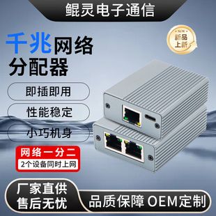 سوییچ شبکه گیگابیت تقسیم‌کننده RJ45 مسیریاب