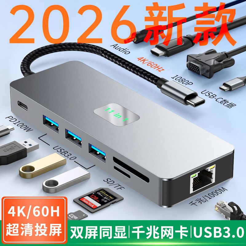 بین مرزی با کیفیت بالا 4K60h صفحه نمایش همزمان 11 در 1 ایستگاه docking منبع کارخانه سفارشی سازی OEM تحویل 48 ساعت USB... حجم فروش TOP10%