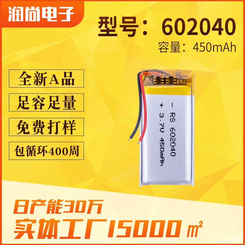 602040 باتری لیتیوم پلیمری 450mAh پهپاد 3.7V ابزار زیبایی دافع حشرات کت و شلوار تهویه مطبوع باتری