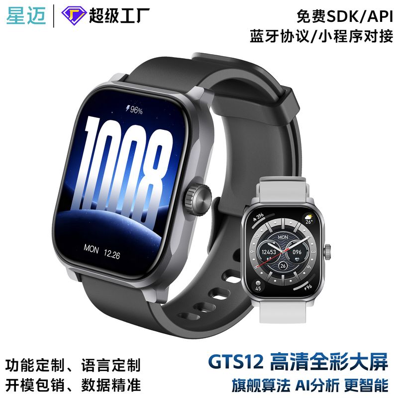 ساعت هوشمند GTS12 با صفحه بزرگ و تحلیل خواب