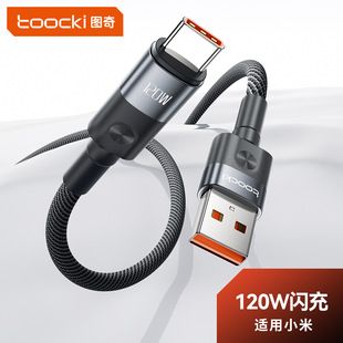 شارژر توکی Toocki ۱۲۰ وات گلد استاندارد فست شارژ برای شیائومی ۱۷، ردمی K80 و پد ۷ پرو