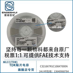 خازن سرامیکی SMD 10uF 16V X7R 1206 مدل C3216X7R1C106KT000N