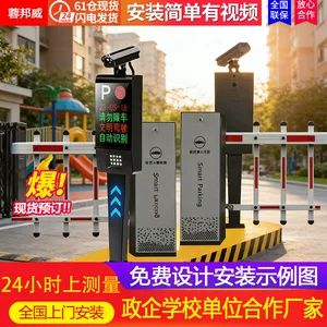دستگاه مانع تیرک مستقیم پارکینگ بدون نگهبان مناسب کارخانه و محله