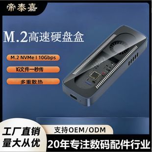 محفظه هارد اکسترنال NVMe M.2 با رابط USB 3.1
