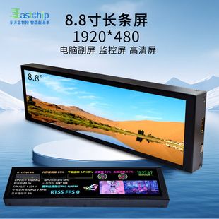 مانیتور فرعی 8.8 اینچی کامپیوتر، صفحه نمایش لمسی HDMI، مناسب رزبری‌پای و AIDA64