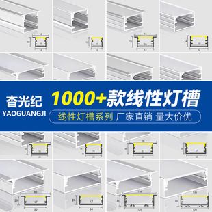LED خطی توکار آلومینیومی با روکش ۹۷ و ارسال ۴۸ ساعته