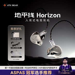 هدست سیمی ATK Horizon بازی درون گوش، موقعیت یابی صدای حرفه ای سطح HIFI با دلتای گندم