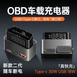 شارژر ماشین OBD می تواند خاموش شود و با ماشین بخوابد. مدل سر تبدیل سر شارژ سریع A+C داک توسعه دو رابط. فروشگاه ما رتبه 2 را دارد.