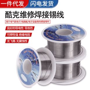 سیم لحیم کاری 0.3 میلی‌متری کوکو PB37/SN63 برای تعمیرات الکتریکی