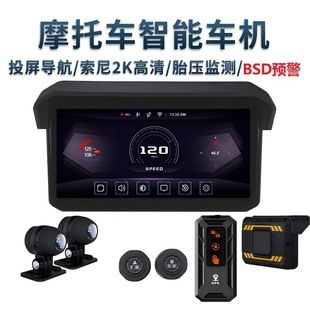 موتورسیکلت ضبط دوربین BSD نقطه کور CarPlay ناوبری دو 2K فشار باد لاستیک ضدآب 5 اینچ