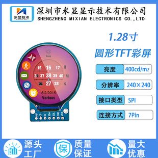 LCD 1.28 اینچ TFT ماژول دایرهای 240x240 IPS با GC9A01