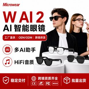 AI هوشمند عینک با قاب قابل تعویض، نویزگیری و دستیار صوتی