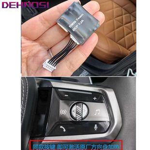 ماژول فعال‌سازی گرمکن و تشخیص دست فرمان BMW سری ۵، ۶، ۷ و X3/X4