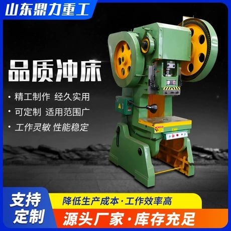 دستگاه پانچ و برش صنعتی