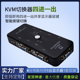 سوییچ 4 به 1 USB با 4 پورت ورودی و 1 خروجی