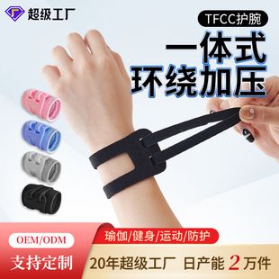 محافظ مچ دست آسیب تاندون TFCC مناسب ورزش و تناسب اندام