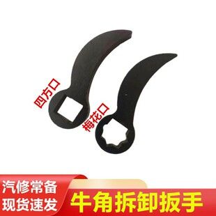 ابزار جداکننده نیم‌محور گاوشاخی با اهرم کم‌نیرو