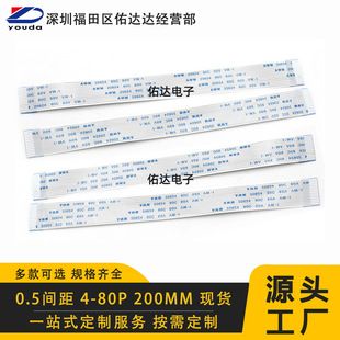 کابل FFC نواری 0.5 میلی‌متری 7 تا 40 پین طول 20 سانتی‌متر