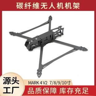 مارک 4 V2 فریم 7 اینچی FPV پهپاد کربن فیبر 3K