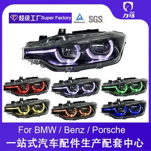 مناسب برای 13-18 BMW سری 3 F30 F35 تغییر رنگارنگ RGB قاشق چراغ جلو مونتاژ DRL