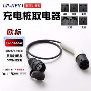 آداپتور شارژ EV استاندارد اروپا تایپ 2 به شوکو
