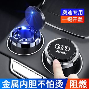 خاکستر خودرو آئودی A4L A6L A3 Q3 Q2L Q5L با درب فلزی و محفظه نسوز