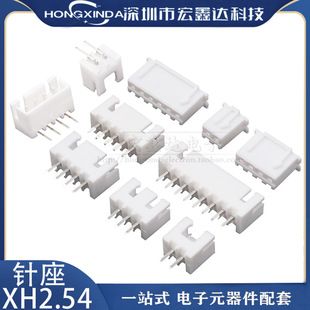 فروش مستقیم کارخانه XH2.54 کانکتور پای خمیده پای راست 2.54 صندلی پین صدفی پلاستیکی