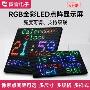 میکرو اسنو LED نمایشگر رنگی RGB برای رزبری‌پای، قابل تنظیم روشنایی