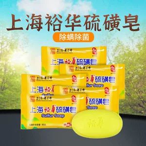 فروش عمده صابون سفید گربه‌ای شانگهای یوهوا، صابون گوگردی ضدباکتری و ضدحشره، صابون حمام و نظافت
