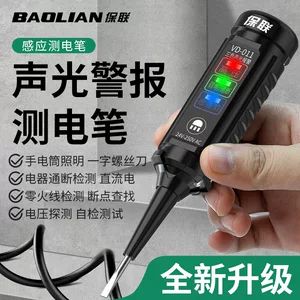 پیچگوشتی تست برق چندکاره با نور رنگی مدل BL-8800