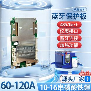 باتری لیتیومی محافظ بلوتوث 10 تا 16 سری خودرو برقی