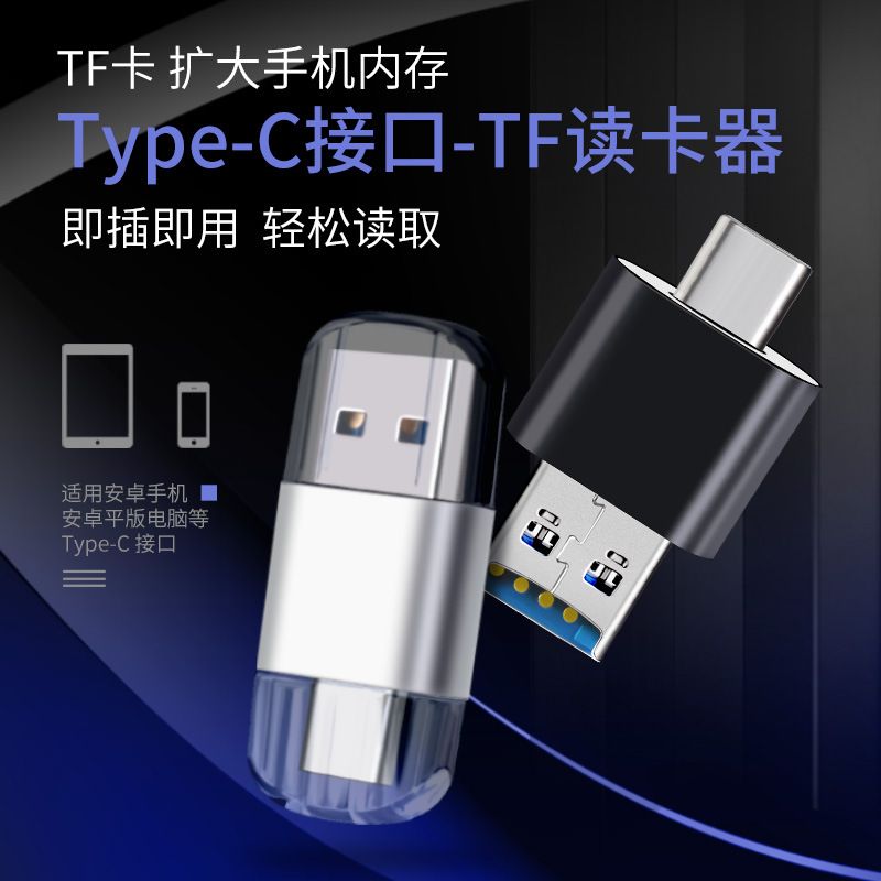 کارت خوان TF دو منظوره آداپتور TYPE-C پلاگین تلفن همراه با استفاده مستقیم کارت حافظه توسعه یافته کارت SD با سرعت بالا TF داخلی فلزی