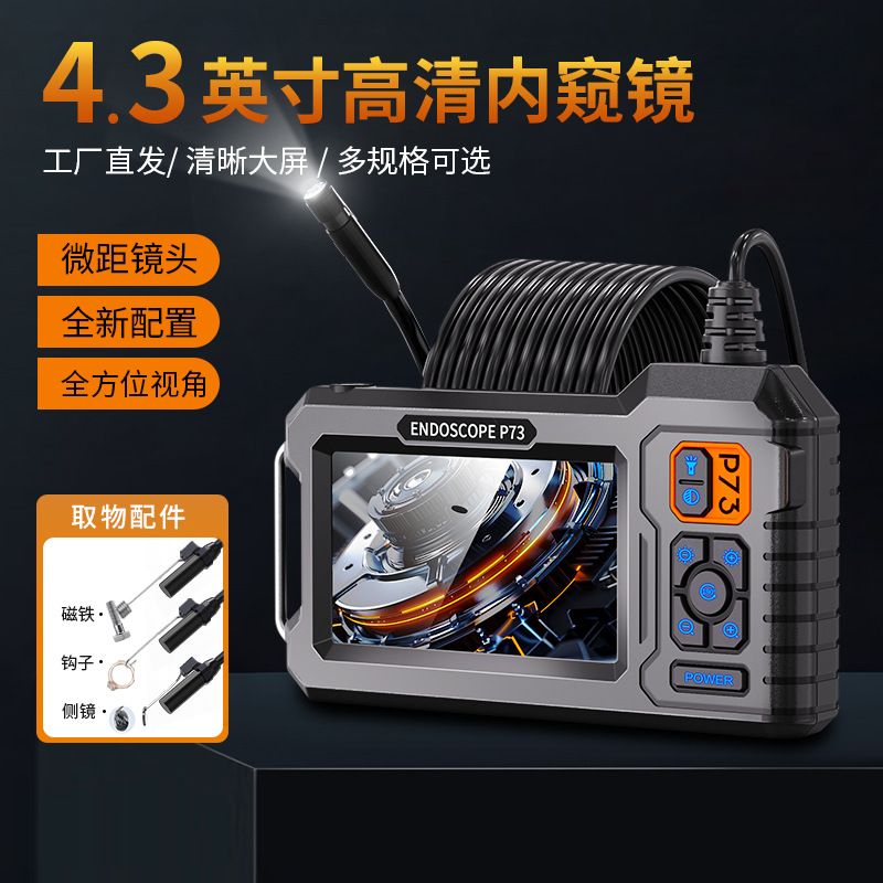 آندوسکوپ صنعتی با کیفیت بالا P73 ضد آب 4.3 اینچ آشکارساز لوله بازرسی تعمیر و نگهداری خودرو لنز 8 میلی متر فروش آندوسکوپ بالا 10%