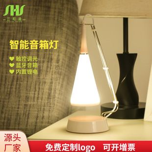 چراغ خواب و اسپیکر بلوتوثی مدرن و مینیمال