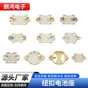 محفظه باتری سکه‌ای BS-06-001-T نوع SMD