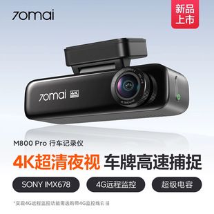 ضبط رانندگی 70mai M800Pro 4K دید در شب فوق العاده شفاف سونی IMX678 ضبط دوگانه جلو و عقب عملکرد پارک از راه دور 4G نظارت از راه دور جدید 4G