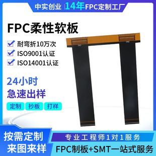 برد مدار انعطاف‌پذیر FPC دو طرفه و چندلایه با اتصال مستقیم از کارخانه