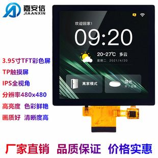 صفحه نمایش TFT 4 اینچ رنگی IPS با رزولوشن 480x480 و لمس لمسی