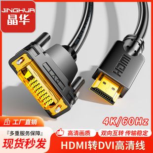کابل HDMI به DVI 24+1 با کیفیت بالا، اتصال دوطرفه مانیتور و کامپیوتر