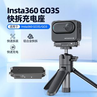 پایه شارژ آلومینیومی دوربین Insta360 GO3/GO3S