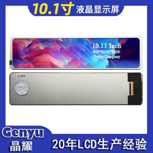 صفحه نمایش TFT رنگی 10.1 اینچ IPS با رزولوشن 440x1920، رابط RGB، نمای کامل، مناسب دکوراسیون منزل