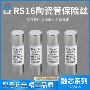 فیوز سرامیکی RS16 32A 14x51 با هادی نقره خالص